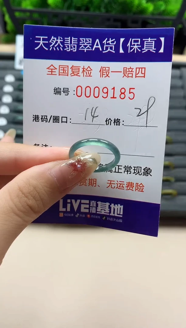 未镶嵌戒指翡翠天然  9185