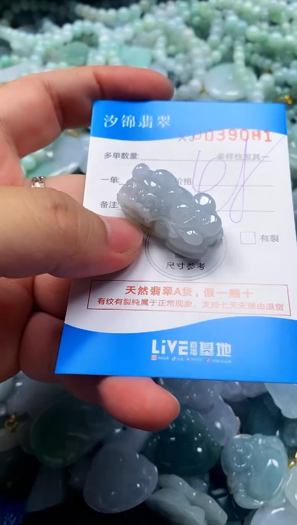 颈饰未镶嵌翡翠闪购商品0039081
