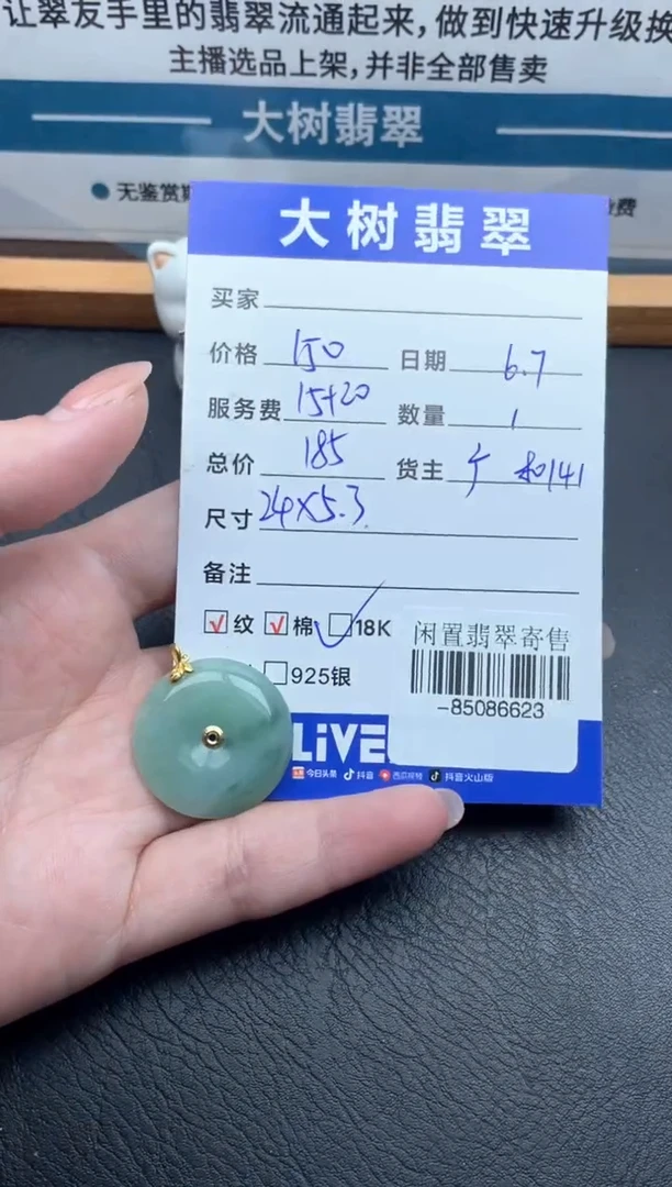 翡翠裸石18K金镶嵌挂件多人-85086623