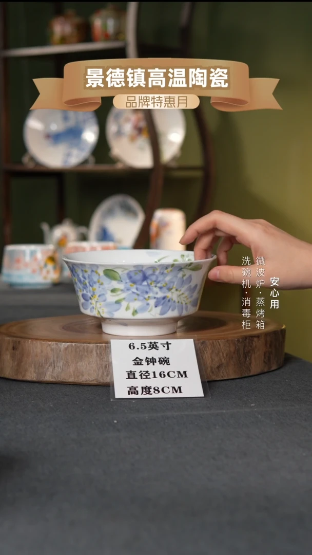 瓷景德镇高温手绘6.5英寸金钟碗紫藤花