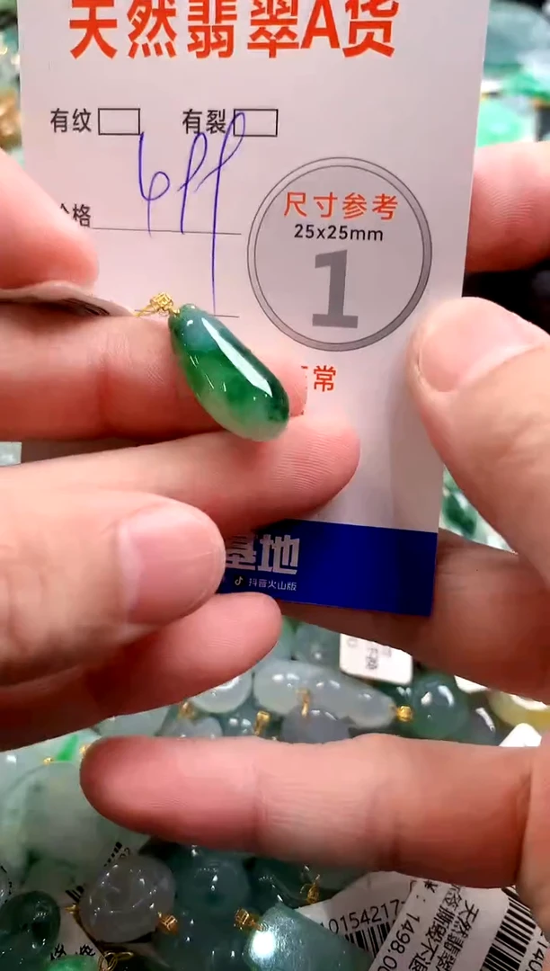 颈饰18K金镶嵌翡翠0953736366