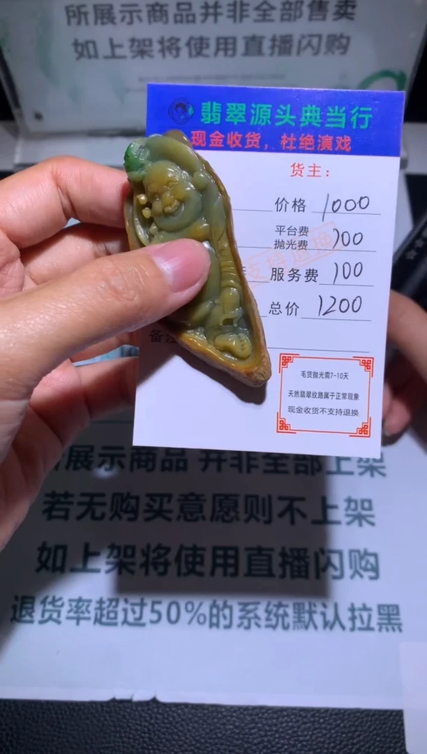 【闪购商品】定制翡翠未镶嵌-毛货-不退不换