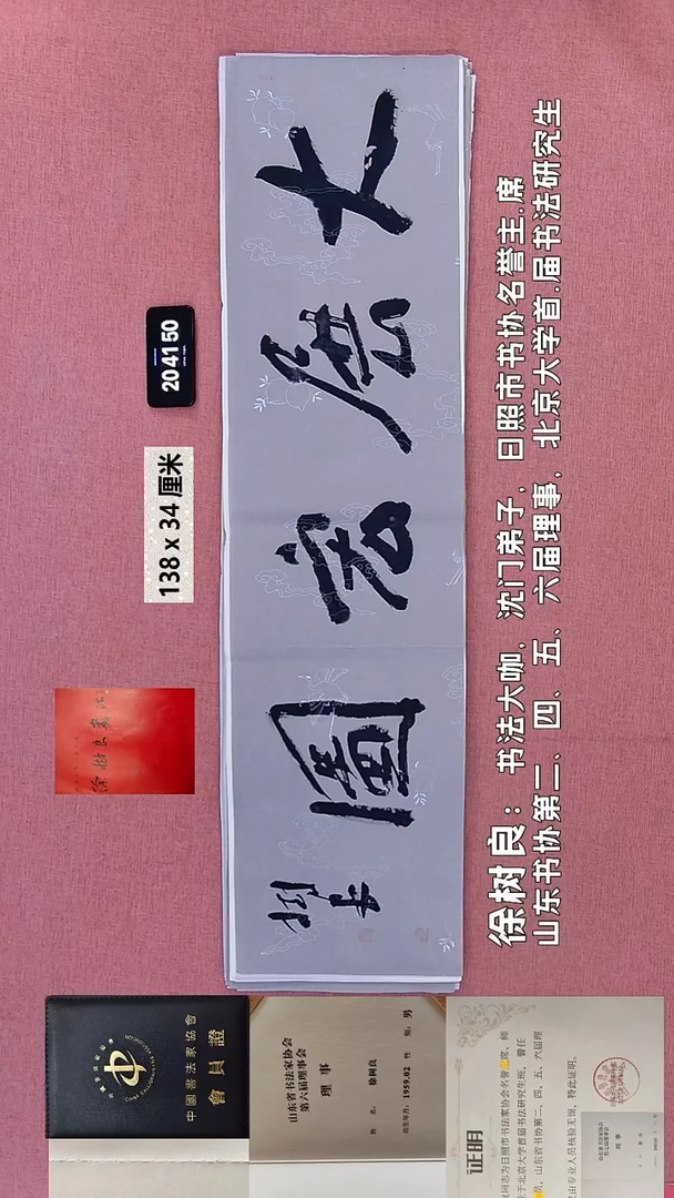 书法35    徐老师书法作品