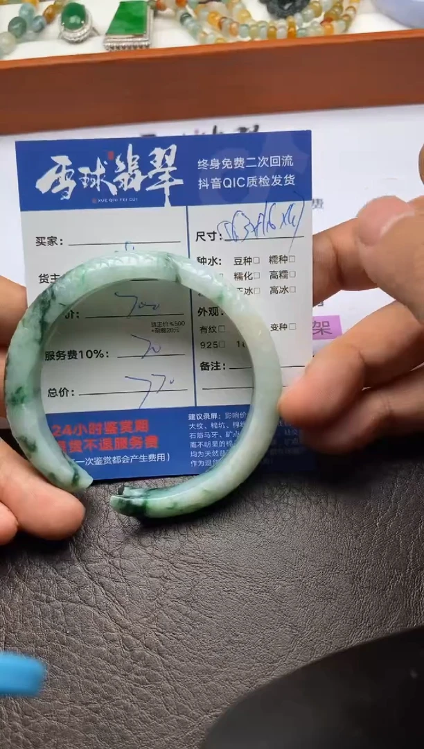 【闪购商品】翡翠手镯未镶嵌1146101114H