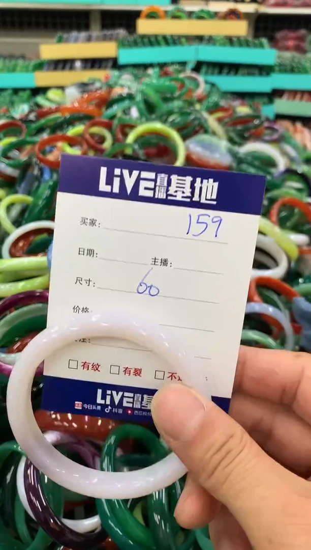 手镯玛瑙/玉髓未镶嵌159