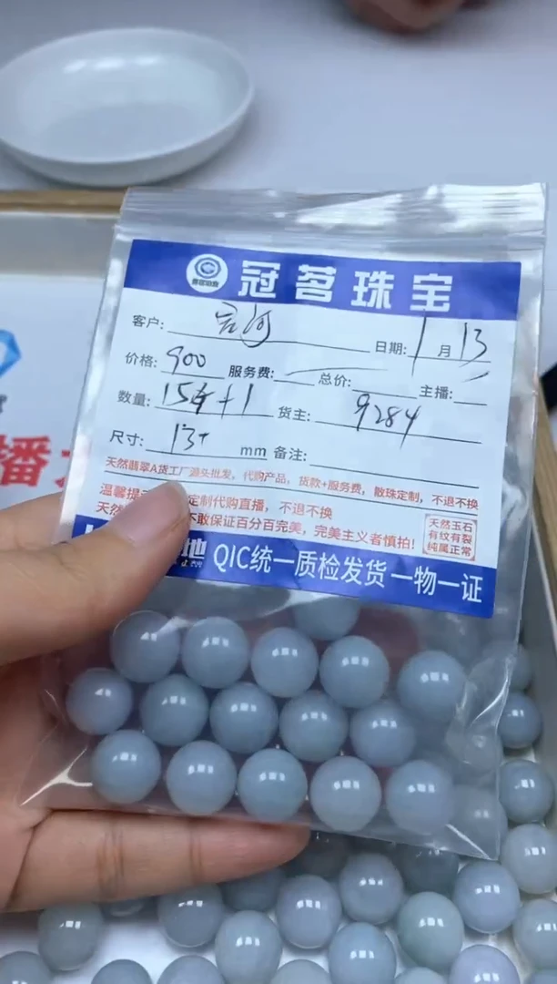 【闪购商品】翡翠手饰未镶嵌翡翠 散珠13mm