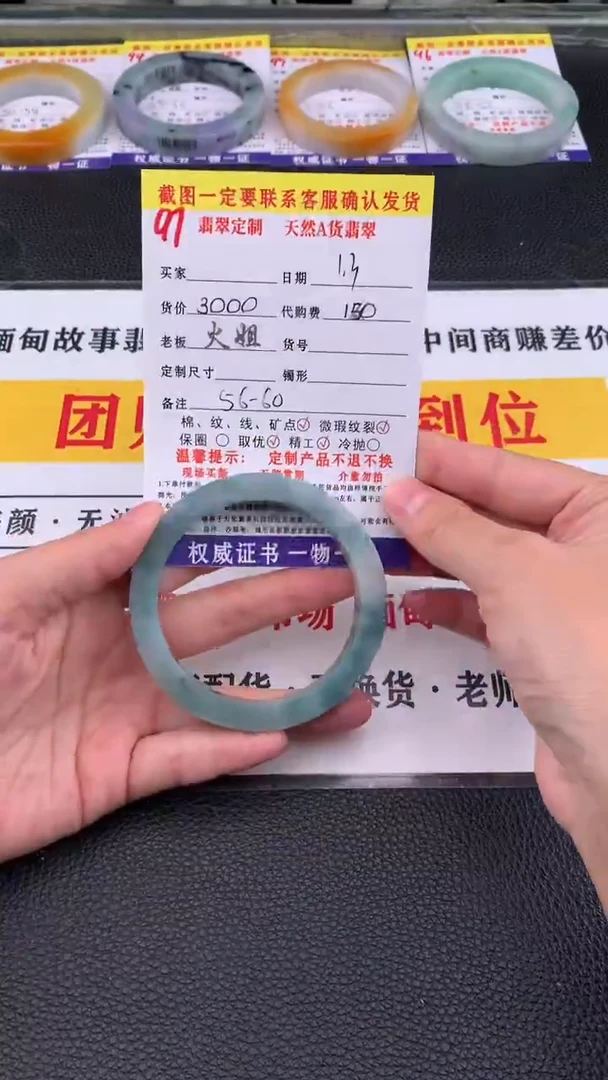 未镶嵌手镯定制翡翠97#翡翠手镯定制链接