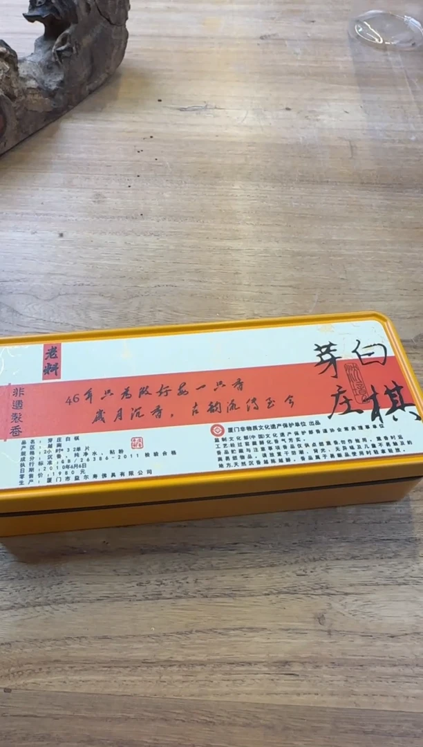 线香8号 芽庄白棋盘香1个