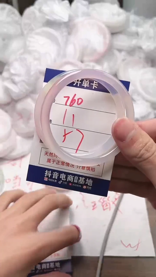 【闪购商品】玛瑙/玉髓手镯未镶嵌760