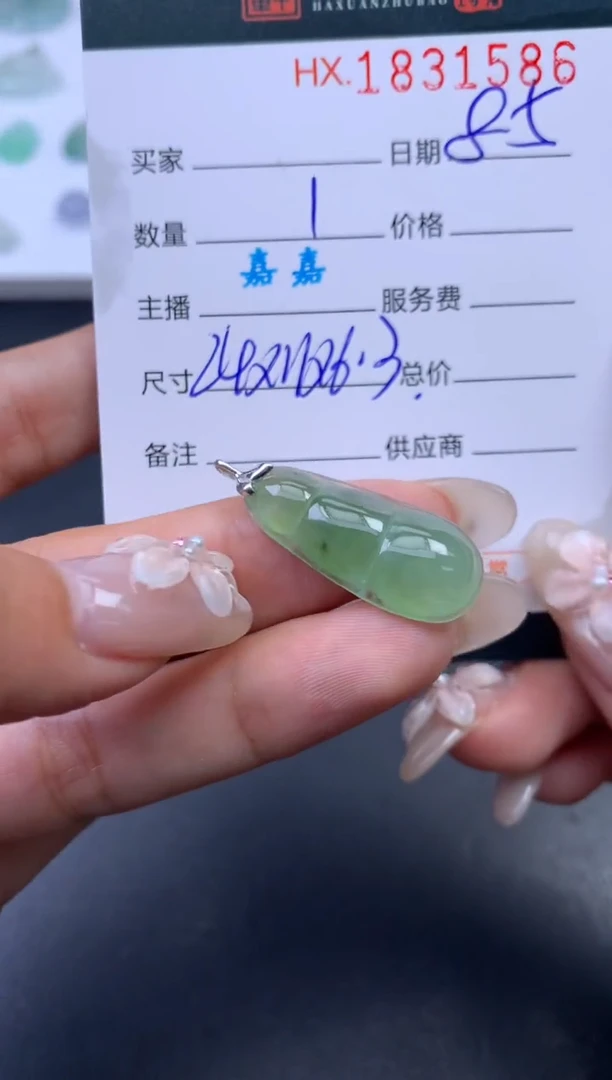 翡翠挂件未镶嵌哈轩 挂件1