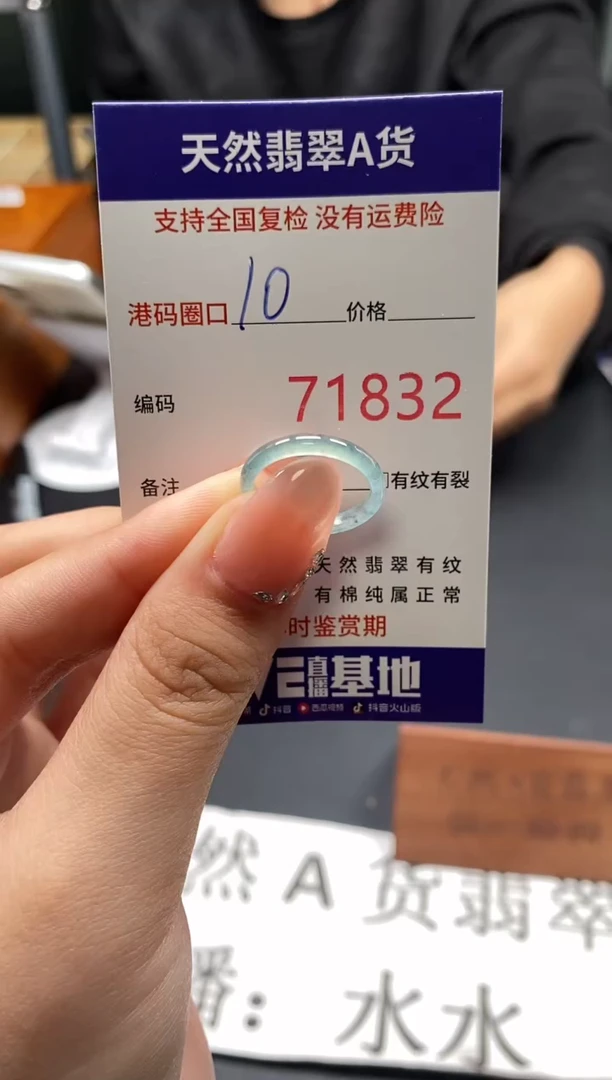 未镶嵌戒指翡翠天然A货翡翠1832