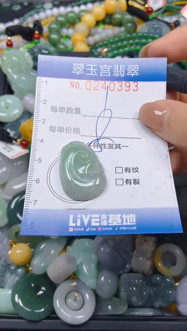 颈饰未镶嵌翡翠闪购C0240393