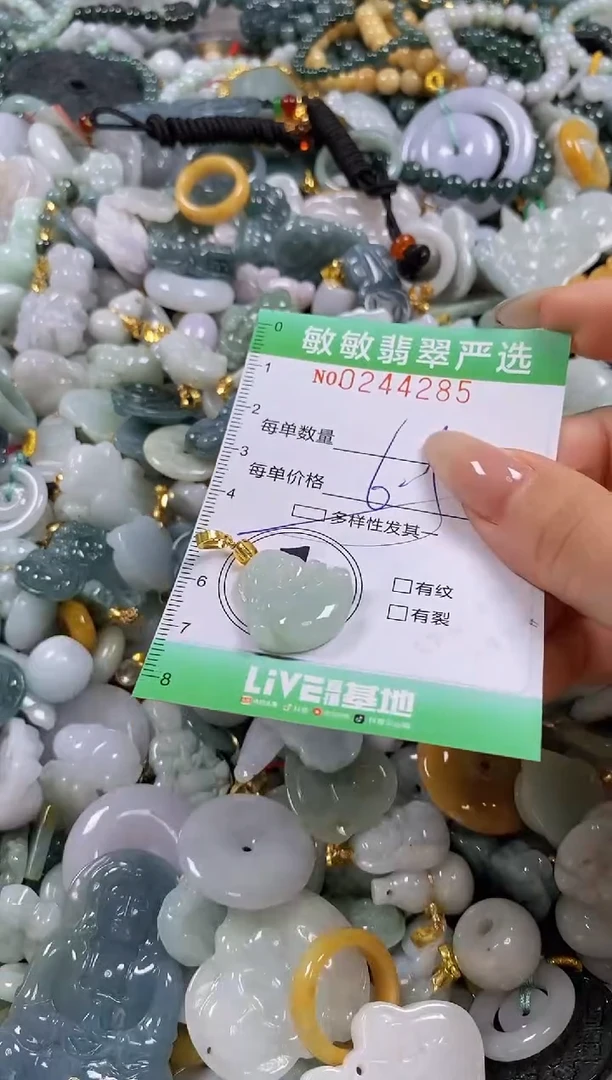 翡翠未镶嵌颈饰闪购0244285多样性发其一