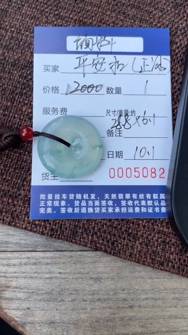 颈饰未镶嵌翡翠吊坠