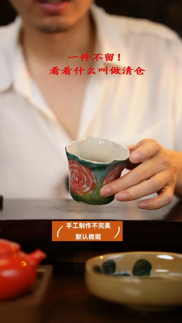 杯高温釉下彩瑕疵福利品