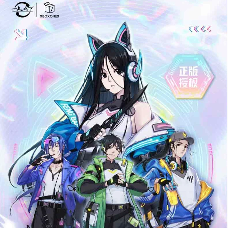 XBOXONEX 一人之下代号（光-影）系列异人签【代拆】
