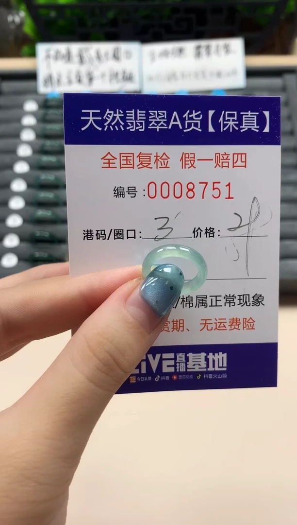 翡翠戒指未镶嵌天然008751