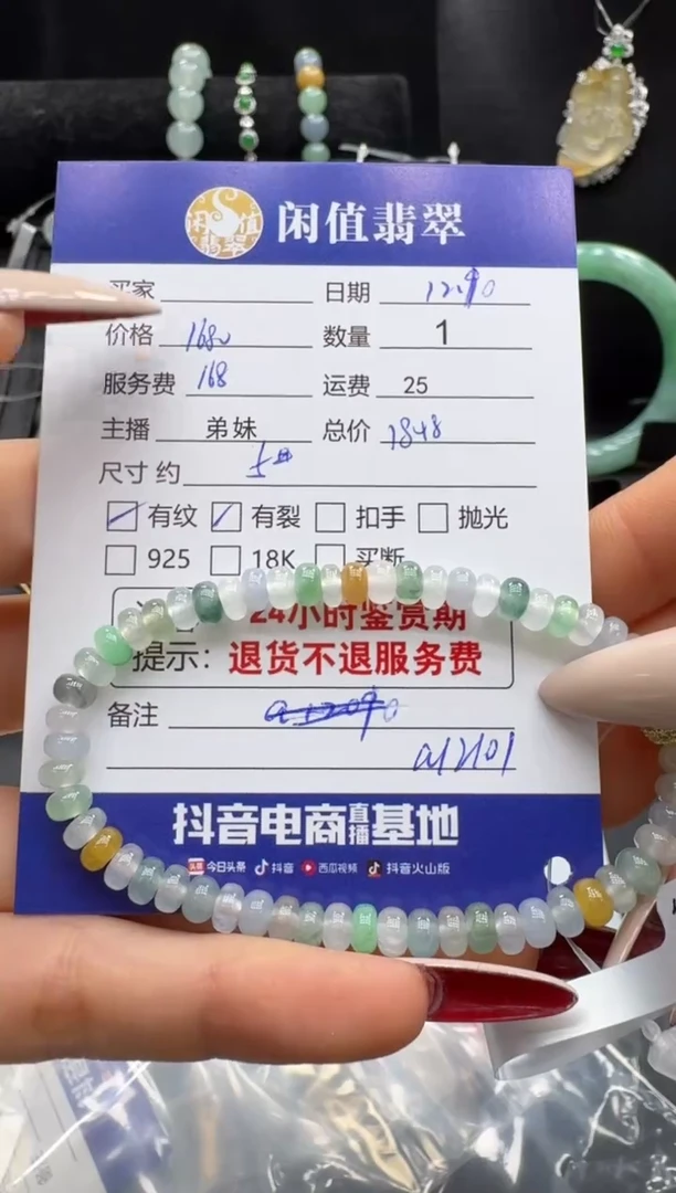 未镶嵌手串翡翠翡翠珠串