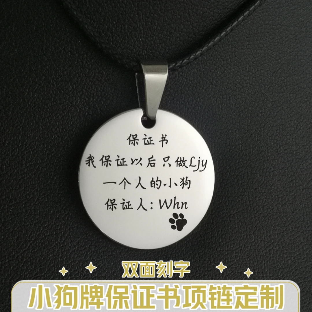 小狗牌保证书Puppy吊坠项链定制刻字狗爪猫爪吊牌定制双面定制