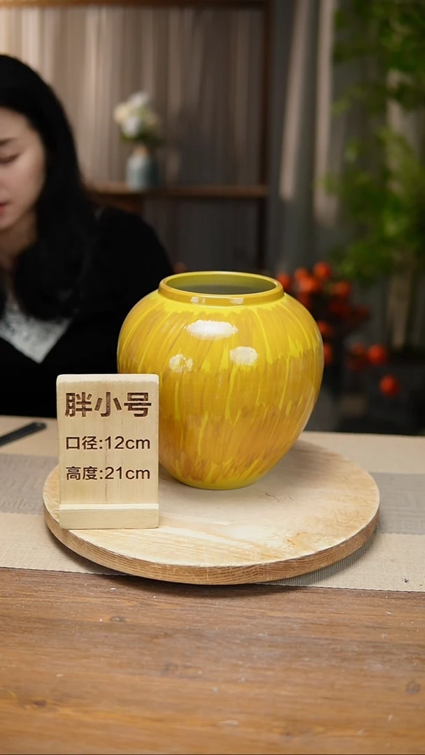 【闪购商品】陶瓷花器胖小号黄色孤品