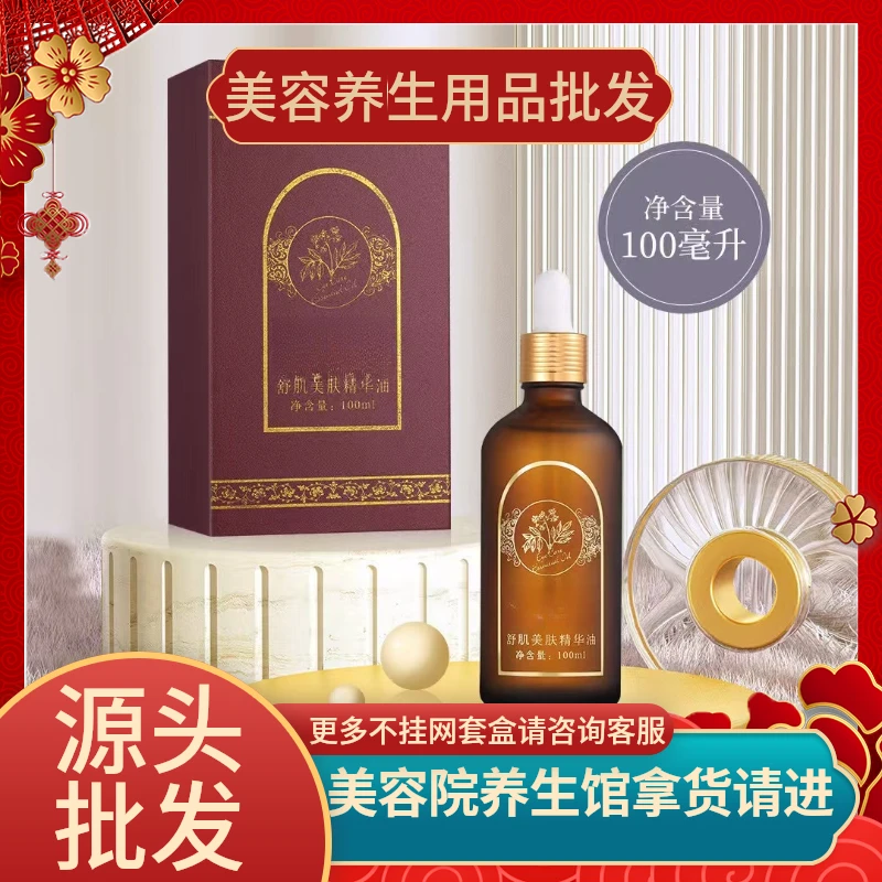 舒肌美肤精华油花瓣精油玫瑰茉莉洋甘菊薰衣草柠檬5种味道100ML装