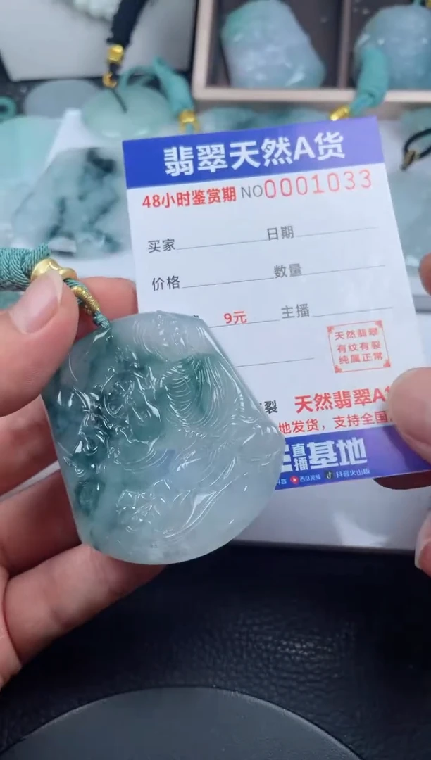 颈饰未镶嵌翡翠