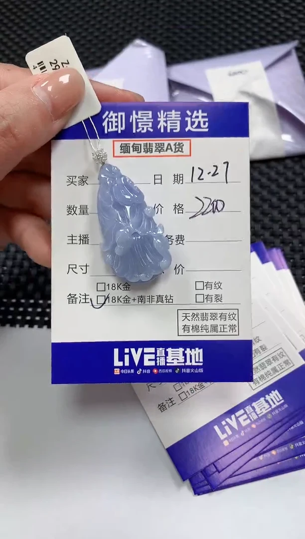 颈饰18K金镶嵌翡翠65