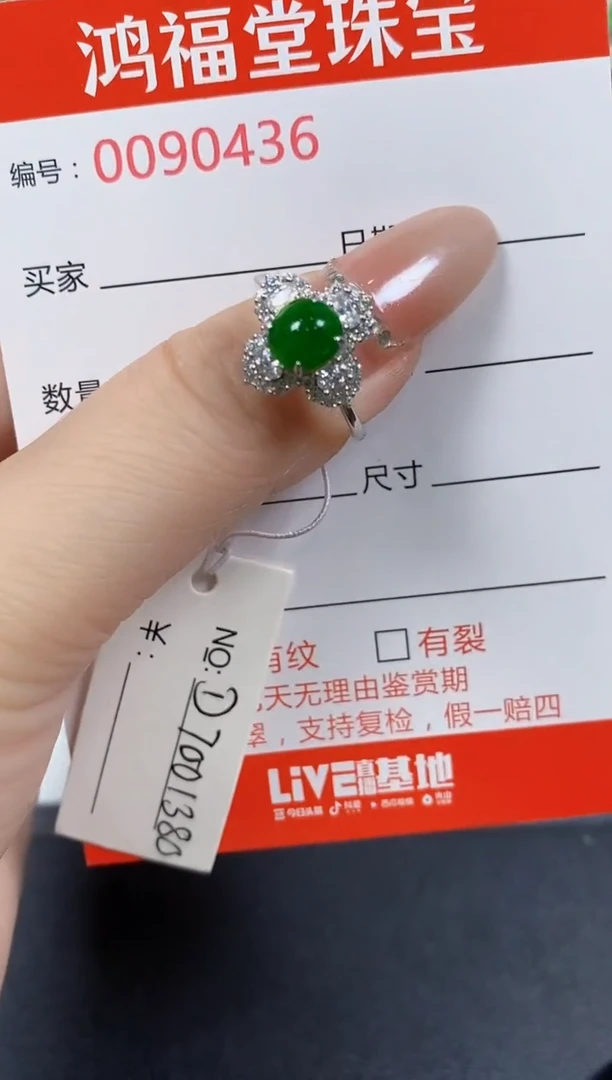 翡翠戒指银S925镶嵌0436