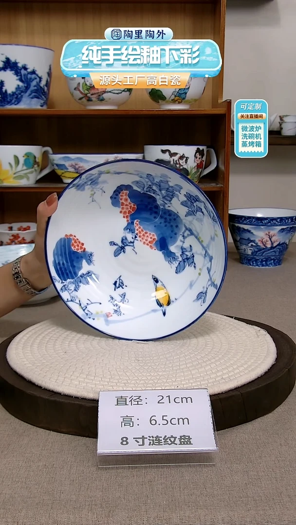 摆件景德镇手绘釉下彩陶瓷餐具