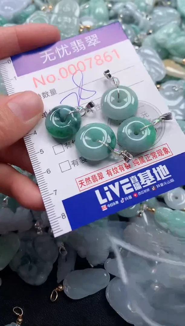 吊坠(不含链)未镶嵌翡翠7861