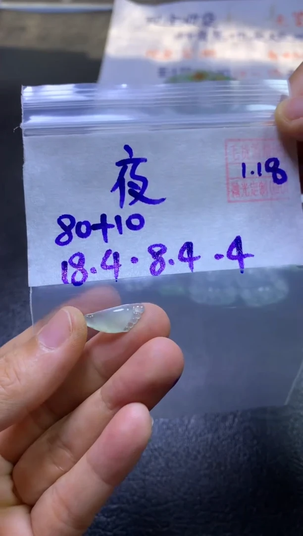 【闪购商品】定制翡翠未镶嵌 Eve夜