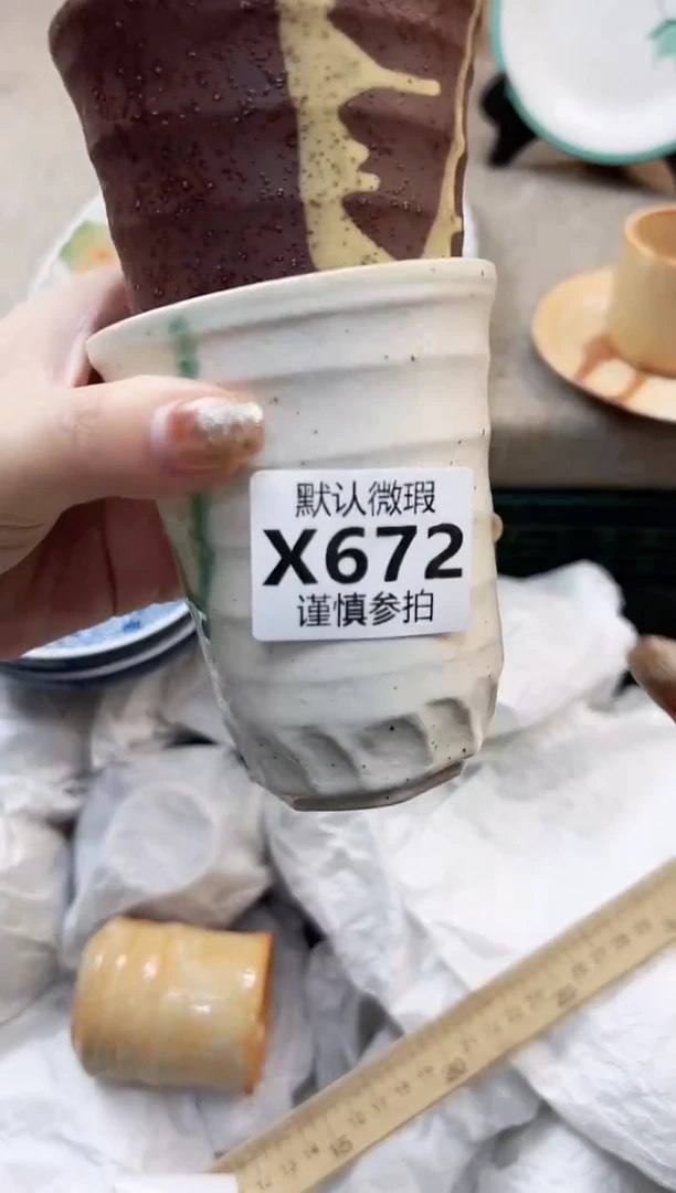 瓷片毅 672