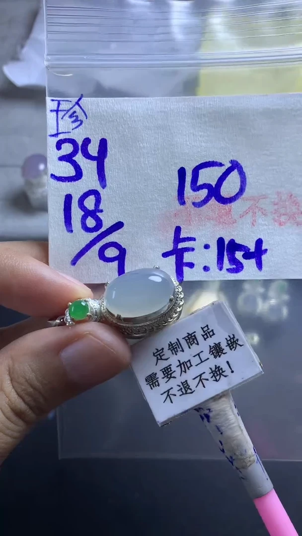 未镶嵌定制翡翠  不退不换 15-20天物流周期