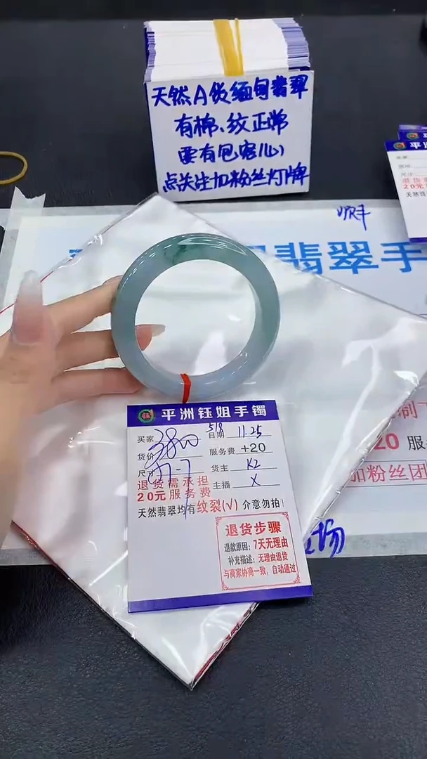 未镶嵌手镯翡翠(****ゝ1