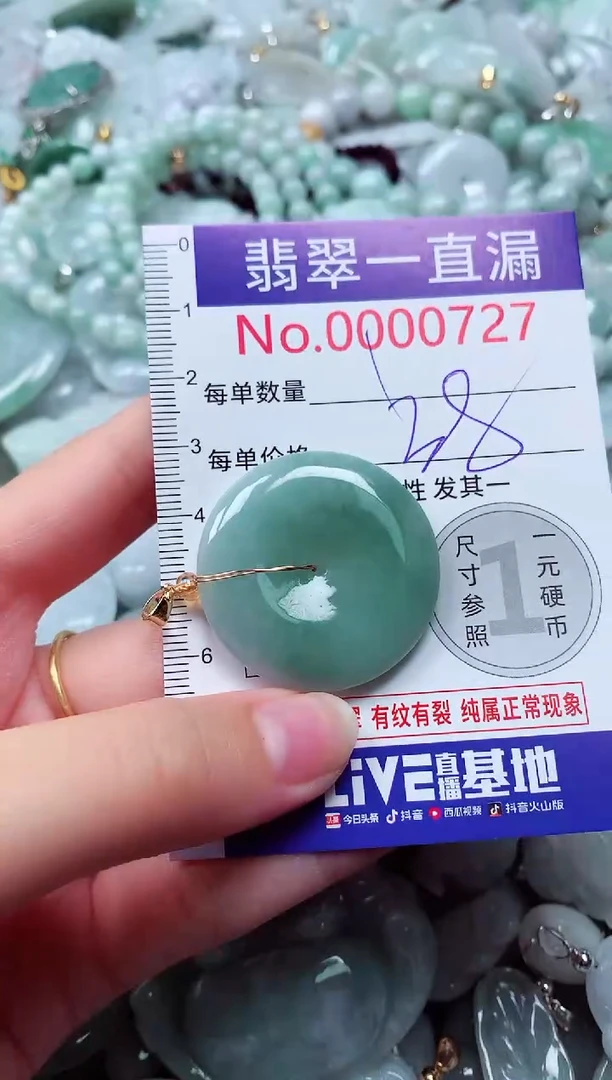 吊坠(不含链)未镶嵌翡翠727