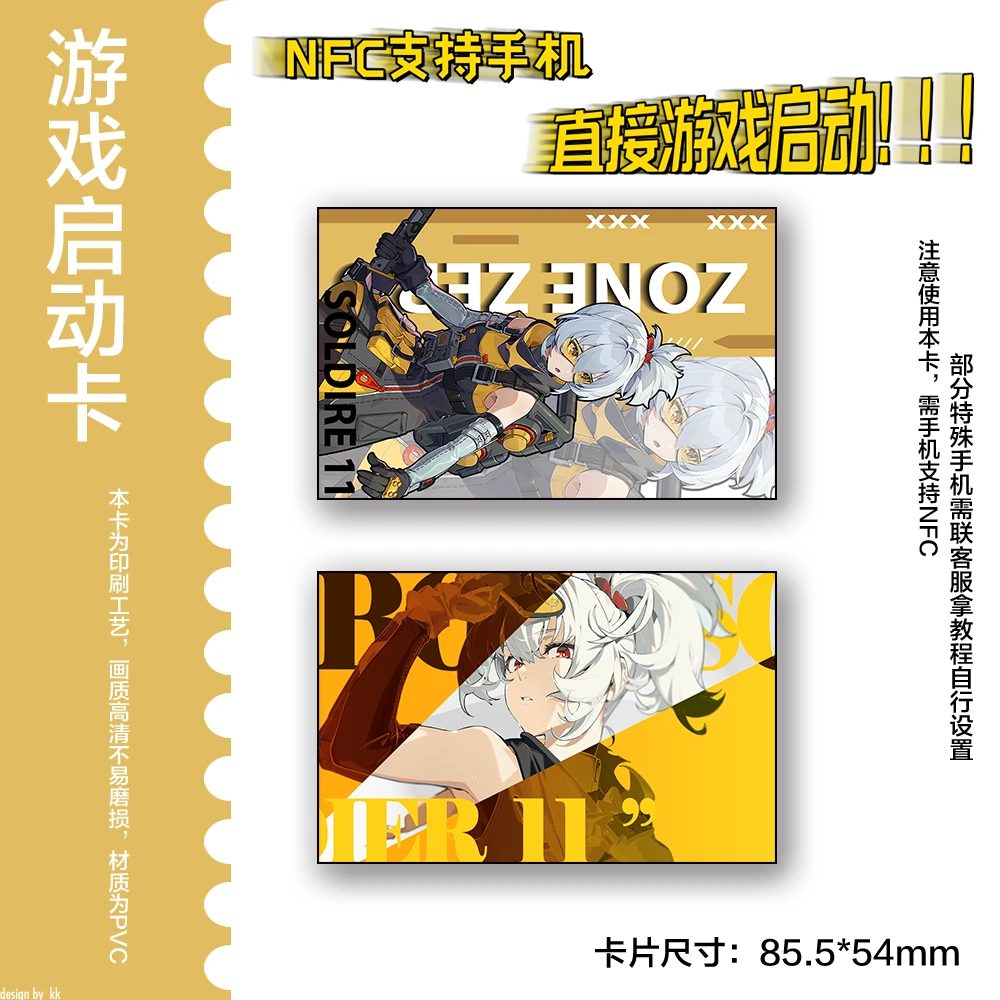 绝区零nfc游戏启动卡星见雅ID启动卡米哈游珍藏卡米哈游游戏周边