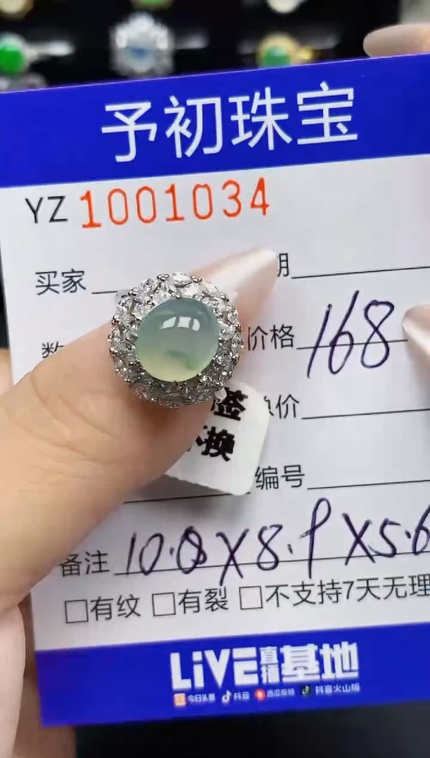 银S925镶嵌戒指翡翠1034