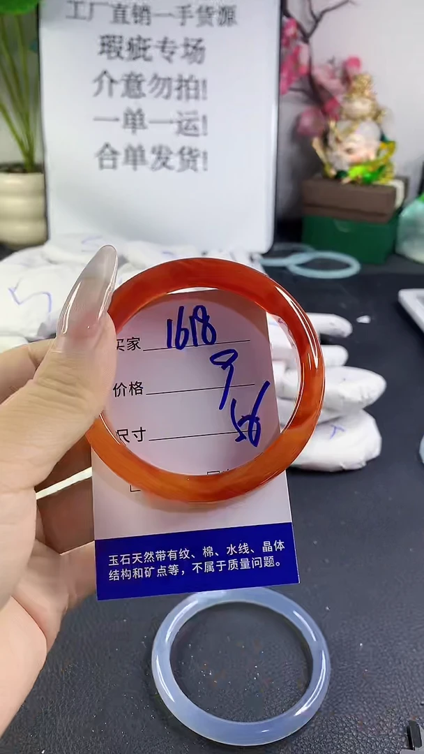 手镯玛瑙/玉髓未镶嵌1618
