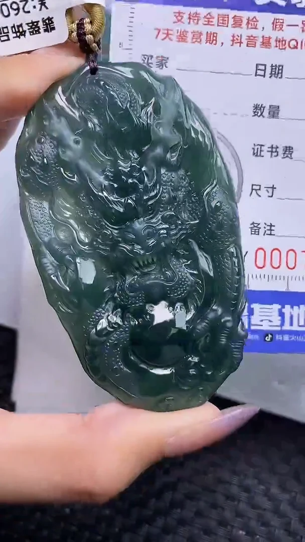 翡翠未镶嵌颈饰7986