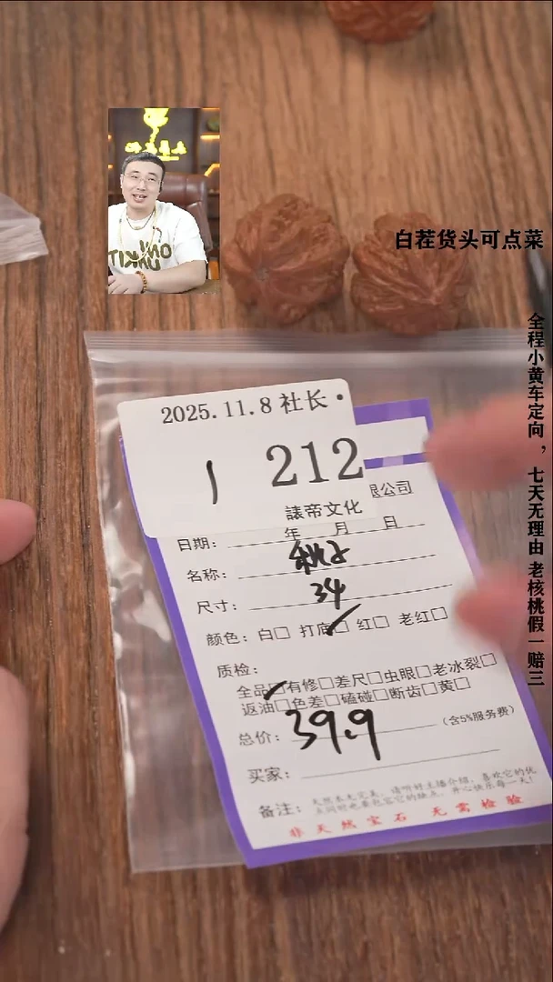 把件文玩核桃牛諘帝文化212秋子