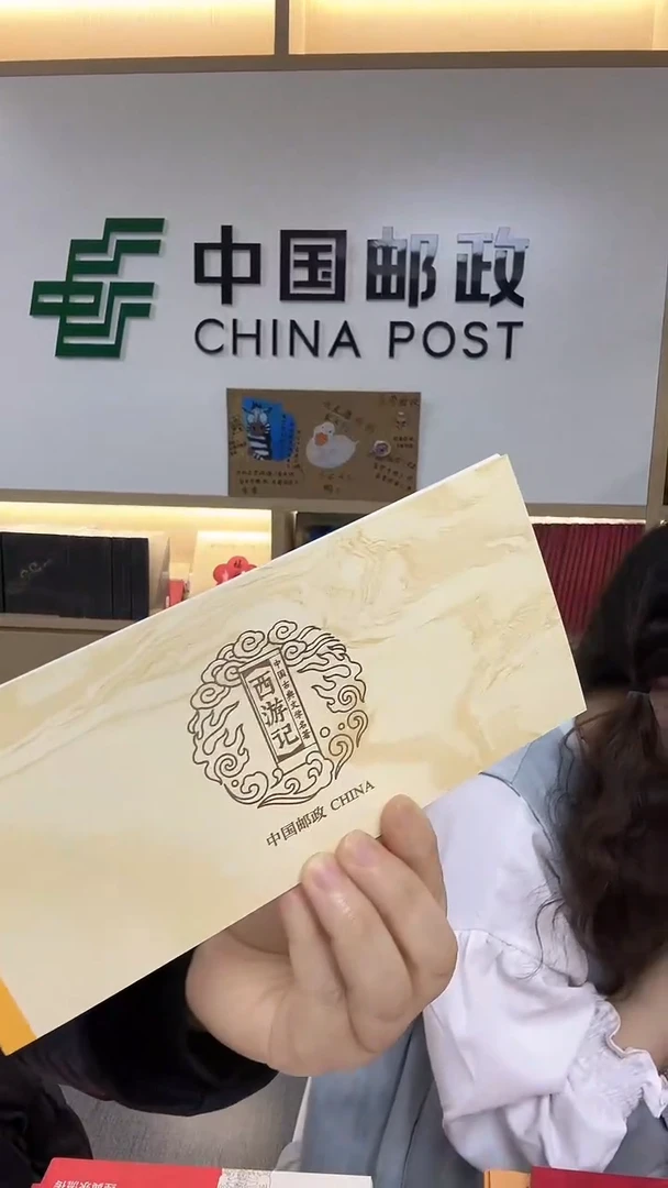 【闪购商品】中国古典文学西游记全张折