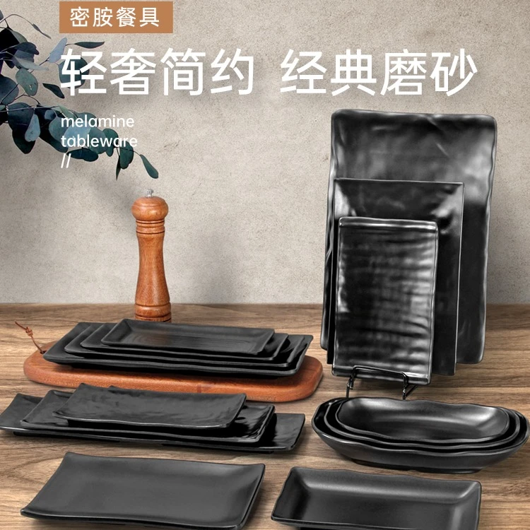 密胺仿瓷黑色烧烤专用盘子创意长方形自助火锅店家用盘子商用餐具