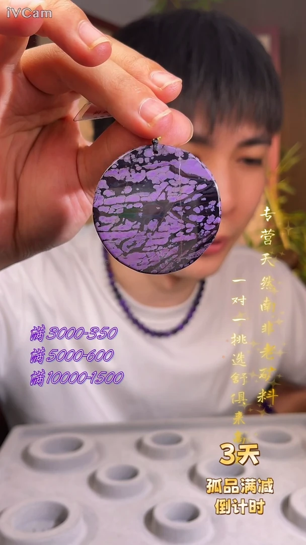 未镶嵌苏纪石（舒俱来）圆饼南非舒俱来老矿