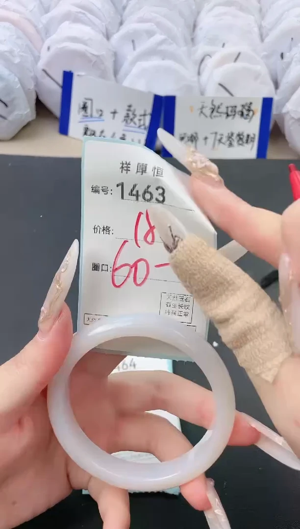 【闪购商品】玛瑙/玉髓手镯未镶嵌1463