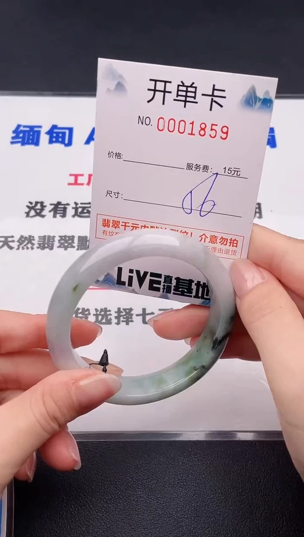 未镶嵌手镯翡翠59