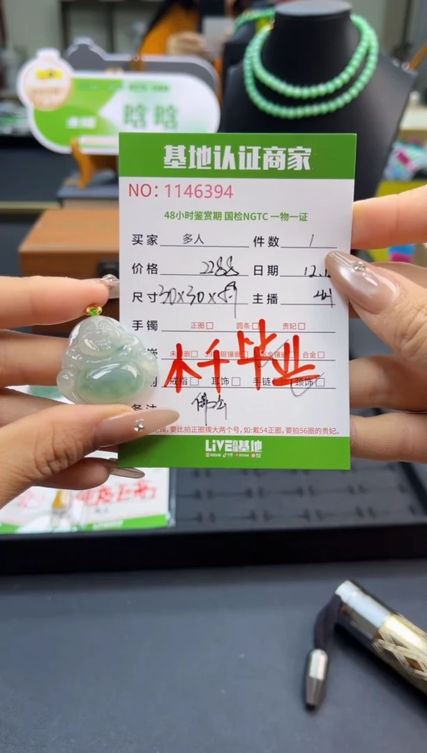 吊坠(不含链)18K金镶嵌翡翠多人