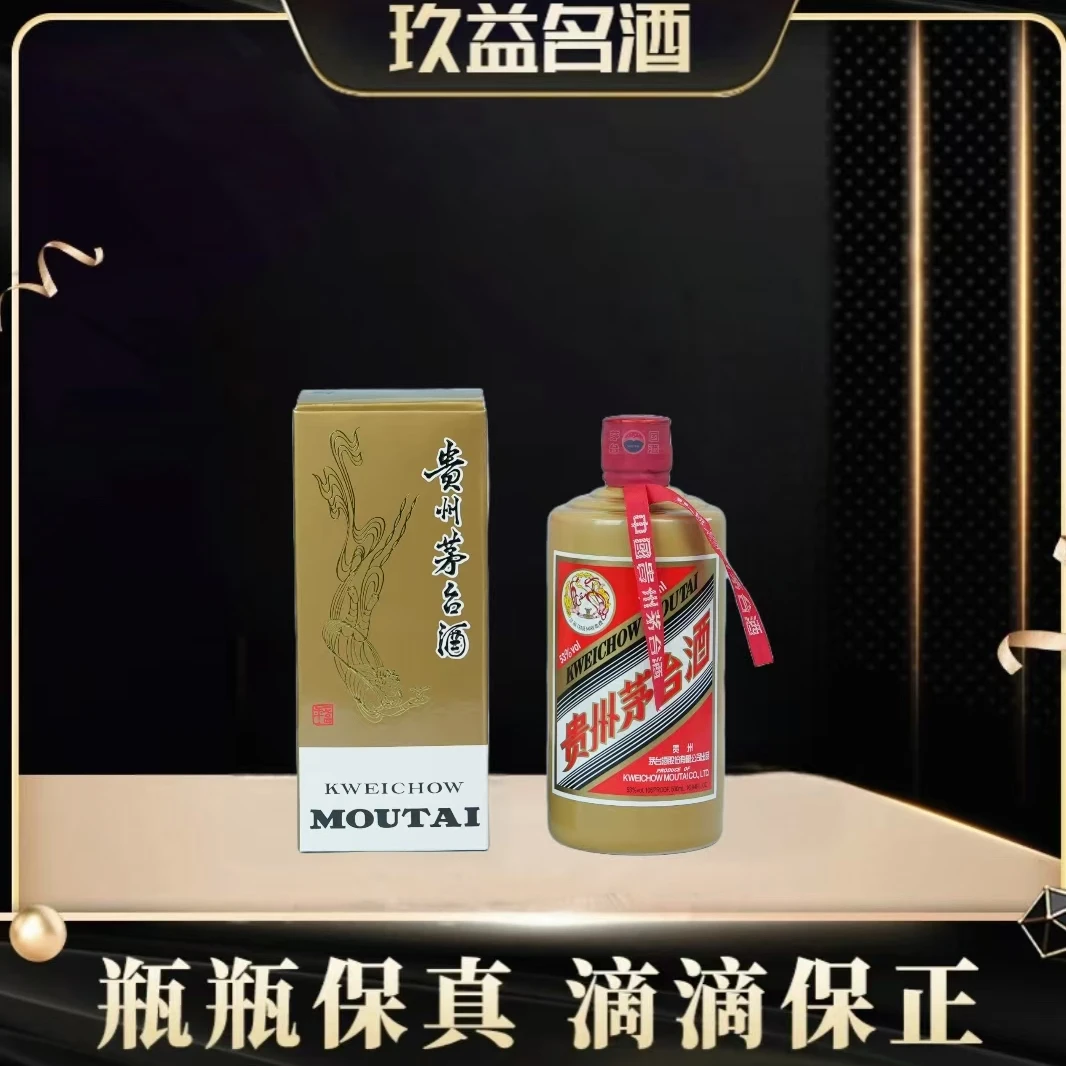 KWEICHOW MOUTAI/贵州茅台田字格 陈酿酒质 53°500ml53°500ml