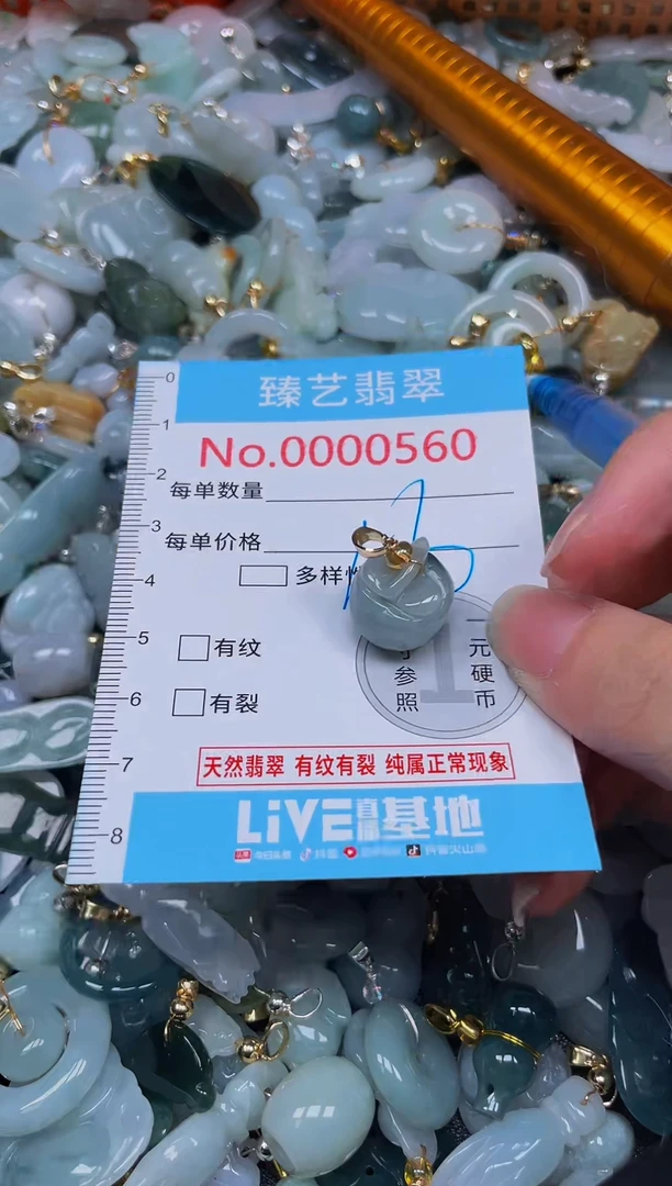 吊坠(不含链)未镶嵌翡翠560