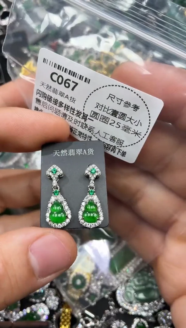 颈饰未镶嵌翡翠C067耳钉