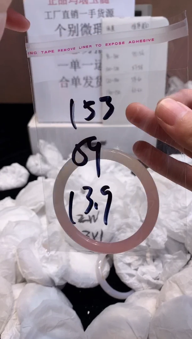 玛瑙/玉髓手镯未镶嵌59